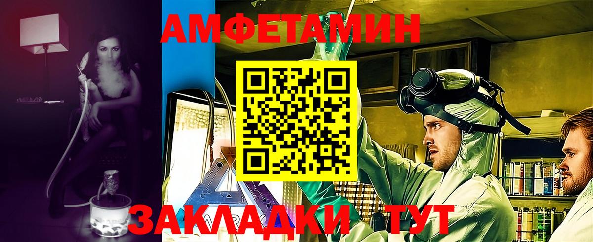 Amphetamine Розовый Димитровград
