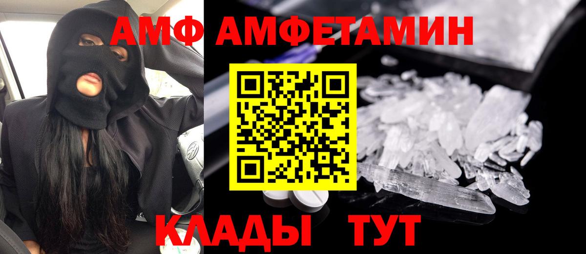 Димитровград  Amphetamine VHQ  АМФЕТАМИН  Вход с VPN 