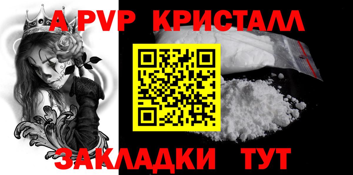 A-PVP  где купить наркотик  Alpha PVP Соль  Димитровград  A-PVP VHQ  Вход с VPN 