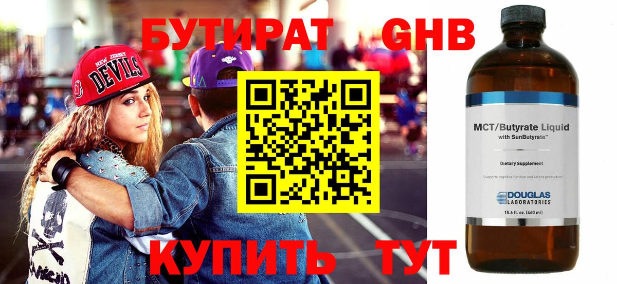 Димитровград  БУТИРАТ оксана  Вход с VPN 