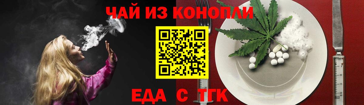 Димитровград  Печенье с ТГК марихуана  Вход с VPN 