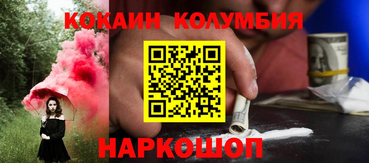 Кокаин Columbia Димитровград