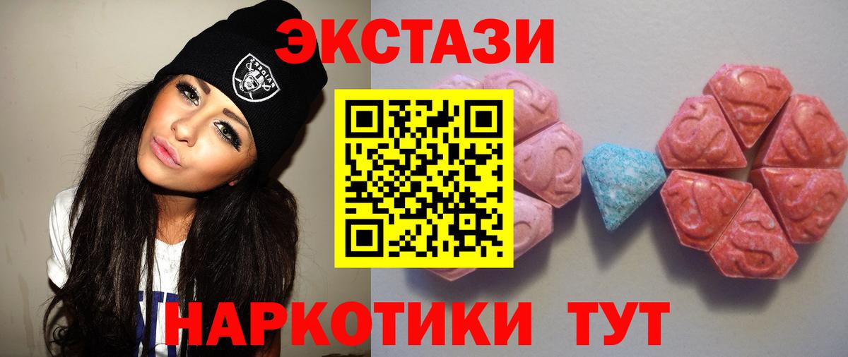 hydra онион  ЭКСТАЗИ  Вход с VPN  Димитровград  ЭКСТАЗИ TESLA  Ecstasy MDMA 
