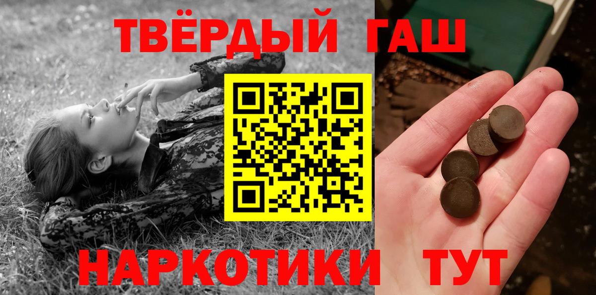 ГАШ Изолятор  Вход с VPN  Димитровград  Гашиш hashish 