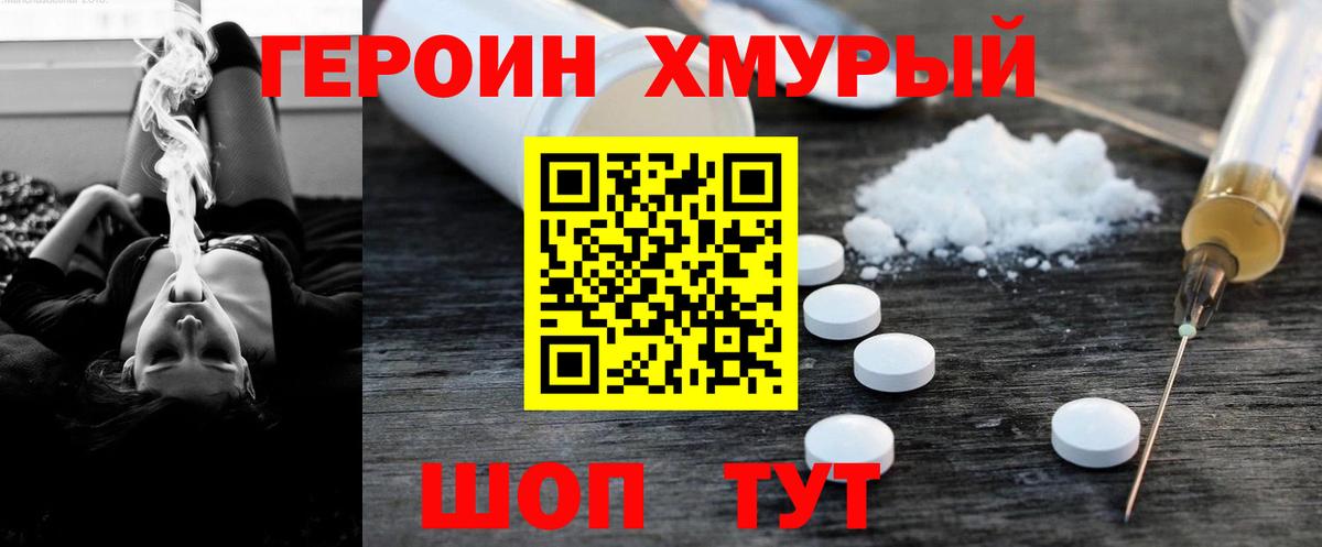 Героин гречка  Героин  Димитровград  Вход с VPN 