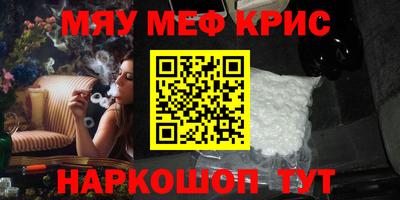 мефедрон Кулебаки
