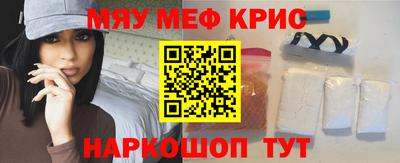 мефедрон Кулебаки