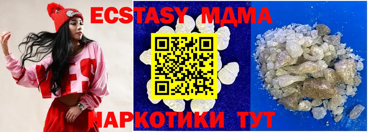 МДМА crystal  МДМА кристаллы  Вход с VPN  МДМА  Димитровград 