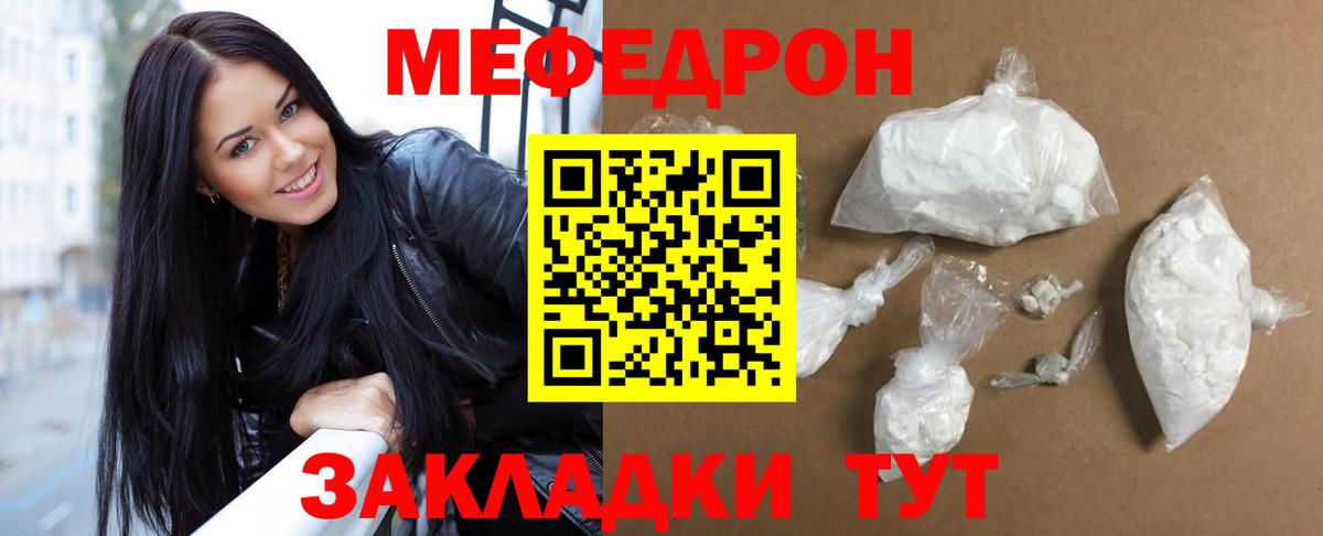 Меф Димитровград