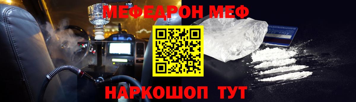 Димитровград  МЕФ мяу мяу  МЯУ-МЯУ  Вход с VPN  Мефедрон  Мефедрон мука 