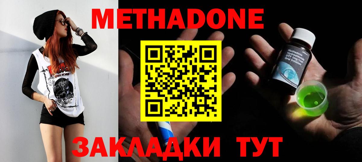 МЕТАДОН VHQ Димитровград