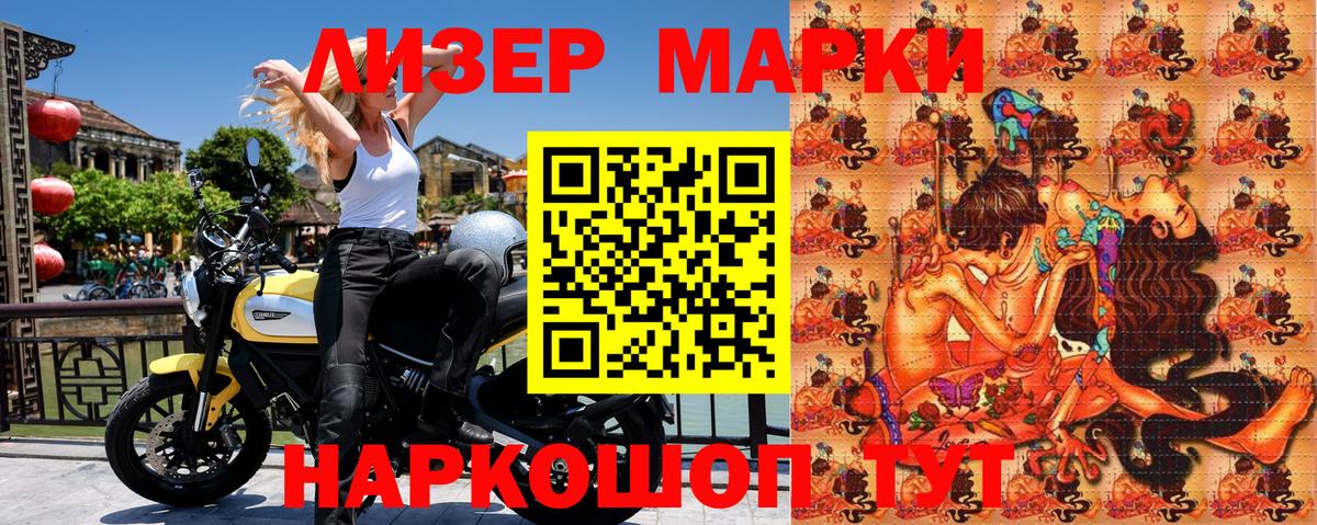 Димитровград  Наркотические марки 1500мкг  Вход с VPN 