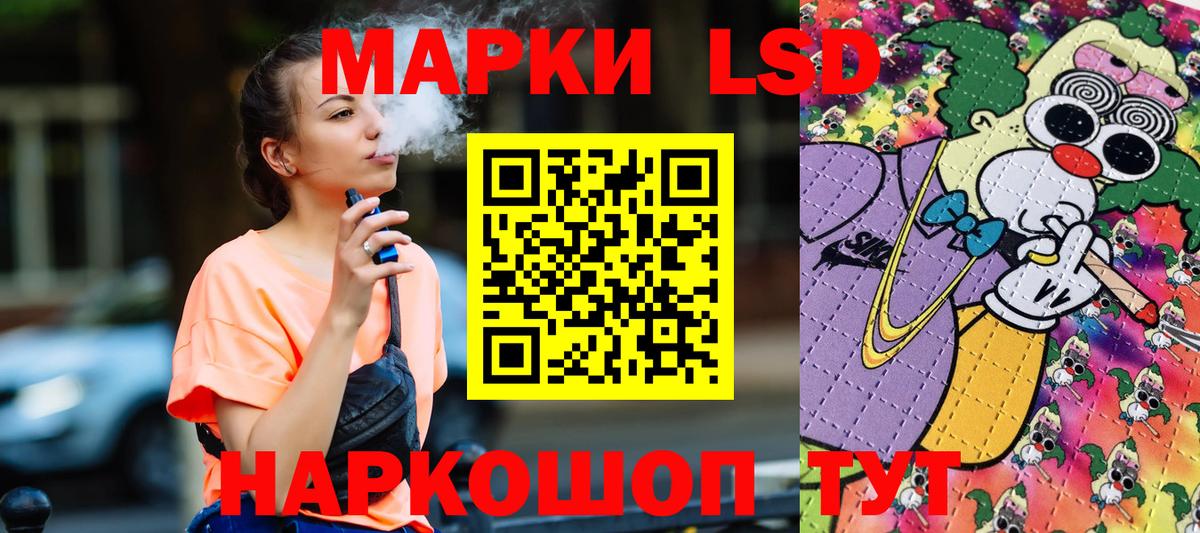 Наркотические марки 1,8мг Димитровград